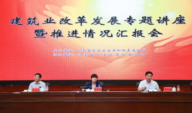 我区建筑业改革发展专题讲座暨推进情况汇报会议圆满结束